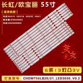 适用长虹55U3C 1_LED3030_V0.2 55U1A灯条CHDMT55LB20 55U1 55A1U