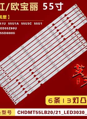 适用长虹55U3C 55U1 55A1U 55U1A灯条CHDMT55LB20/1_LED3030_V0.2