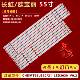 适用长虹55U3C 1_LED3030_V0.2 55U1A灯条CHDMT55LB20 55U1 55A1U