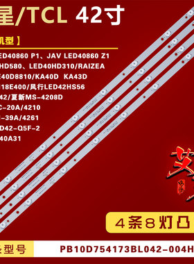 适用杂牌KA40D LED40HD580 LED40HD310/RAIZEA LED40HD310C灯条铝