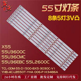 5灯 55U36EBC 55U3600C灯条 55L2600C 适用东芝55U36CMC 55L26CMC