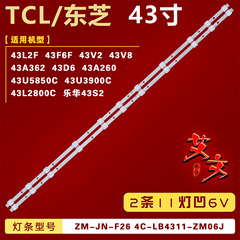 适用TCL 43L2F 43F6F 43V2 43V8 43A362 43D6 43A260 43A360 灯条
