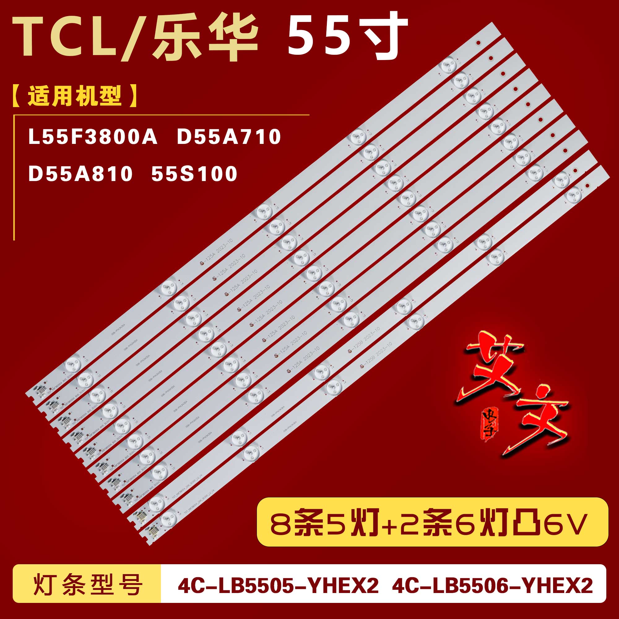 适用TCL L55F3800A 乐华55S100灯条TOT-55F3800A-8X5-3030C-L1-V4