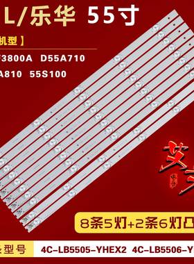 适用于TCL L55F3800A乐华55S100灯条TOT-55F3800A-8X5-3030C-L1-V