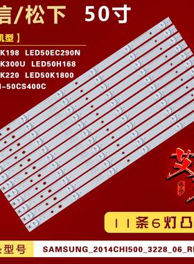适用海信LED50K300U LED50H168 LED50K320U LED50K560U/K198 灯条