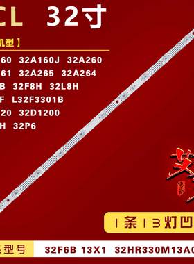 适用于TCL 32A160 32A160J 32A260 32A261/A265 32A264 32L2F灯条