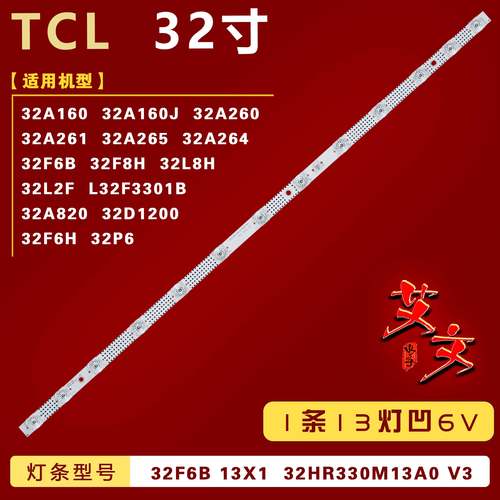 适用于TCL 32A160 32A160J 32A260 32A261/A265 32A264 32L2F灯条