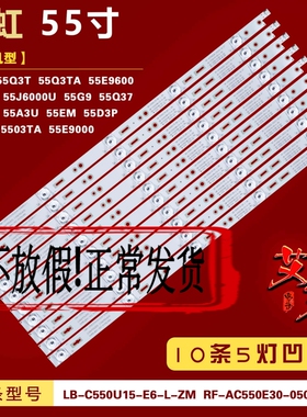 适用长虹55A3U 55X80U 55G9 55Q37 55EM 55D3S 55Q3 5503T/A 灯条