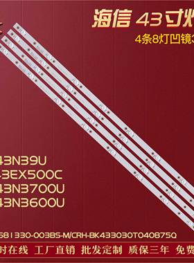 适用松下TH-43EX500C灯条JL.D42681330-003BS-M 4条8灯凹背光灯条