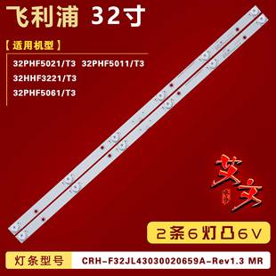 背光 32PHF5011 T3灯条 铝 32HHF3221 适用飞利浦32PHF5021