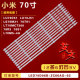 海尔LU70C51 适用小米L70M5 LS70M31灯条凹 风行70S1 L70M5