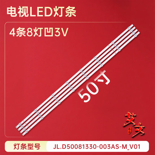 适用于海信50E3G-PRO 50E3F 50A52F 50A53F 50H55E 50V1F-R灯条铝
