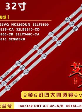 适用LG 32LF6310-CB 32LF5600-CC 32MB25VQ/MB27VQ NC320DUN灯条