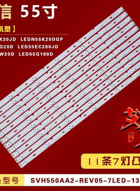 适用于海信LED55K20JD LED55EC280JD灯条SVH550AA2-REV05-7LED