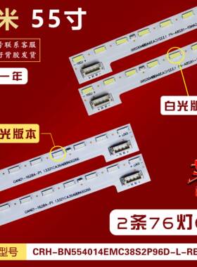适用小米L55M6-5P L55M6-5灯条CRH-BN554014EMC38S2P96D-R-REV1.5