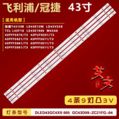 适用飞利浦43PFF3011 T3灯条4条9灯铝 43PFF5011 43PFF3001