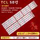 D50A730U灯条 LB5005 50D2900A 适用TCL HR03J LB5004 HR01J