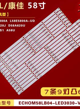 适用TCL L58E5800A D58A620U灯条ECH0M58LB04/3_LED3030_V0.7背光