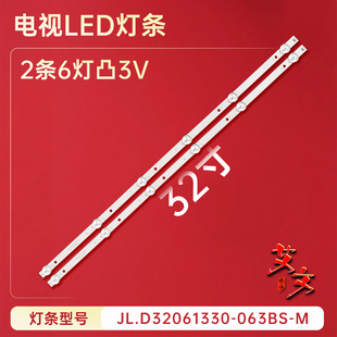 适用于金正K3202 Q32H90061 61227 8188电视灯条ZN 32HB06A