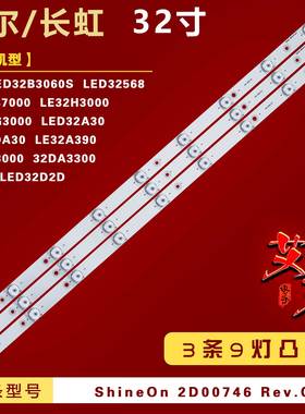 适用海尔32EA3000 LE32G3100 LE32DA30 32DA3300 LE32G3000灯条铝