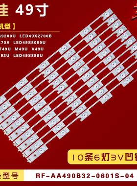 适用康佳A49U T49U灯条LED49X2700B RF-AA490B32-0601S-04 A0液晶