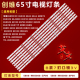 65K5N 65V30 65B20 适用创维65G5 65E33A 65K5CD 65K30 65K50灯条