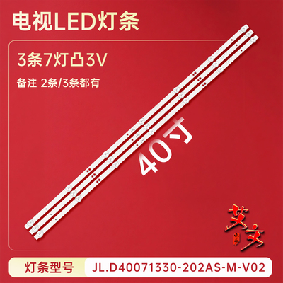 适用于创维40E1C电视灯条5850-W40000-9P00 43MK-W40000-Y9P10 铝
