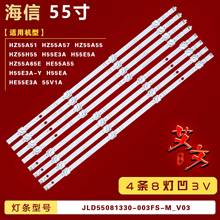 适用海信HE55A55 HZ55A51 H55E3A H55EA灯条 JLD55081330-003FS-M