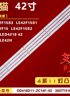 适用熊猫LE42F15S1 LE42F15S2 LE42F15S3灯条 303TT416031铝 背光