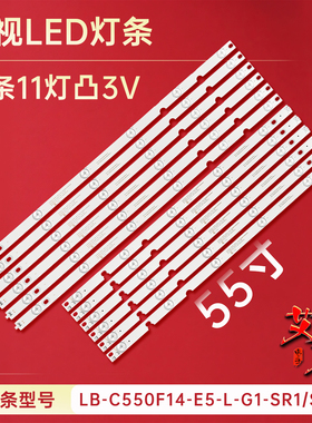 适用于长虹55J3000 55A1电视灯条CHDMT55LB15-LED3030-V0.2背光铝