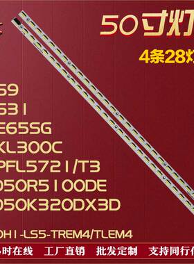 适用TCL L50E5090-3D L50E5000A L50E5050A-3D灯条 屏V500HK1-LS5