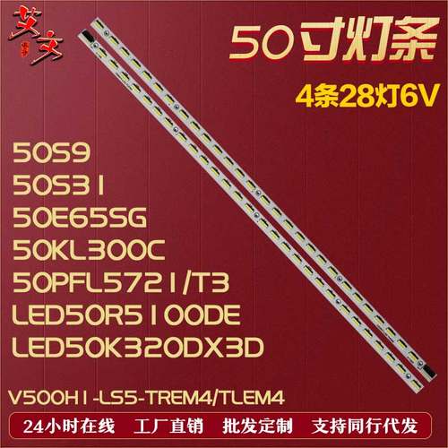 适用康佳LED50R5100DE灯条背光