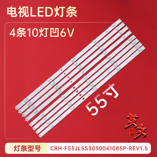 适用于三星UA55MUF30ZJXXZ UA55RU7520JXXZ UA55NU6500JXXZ灯条铝