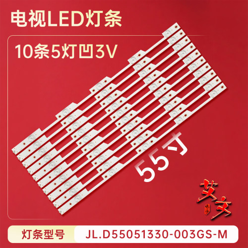 适用海信LED55N39U LED55N39N HZ55E6T灯条JL.D55051330-003GS-M