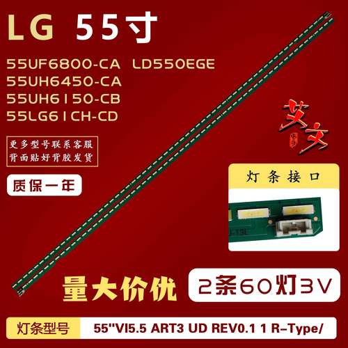 适用LG 55LG61CH-CD 55UH617T-TB 55UF7700-CC 55UF7702-CC灯条铝