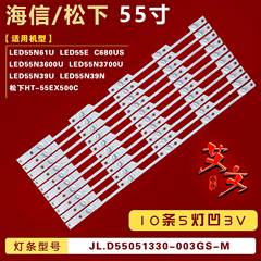适用海信LED55N3600U LED55N3700U LED55N61U LED55EC680US灯条铝