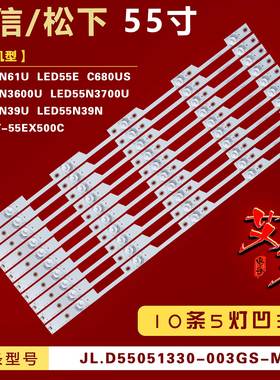 适用海信LED55N3600U LED55N3700U LED55N61U LED55EC680US灯条铝