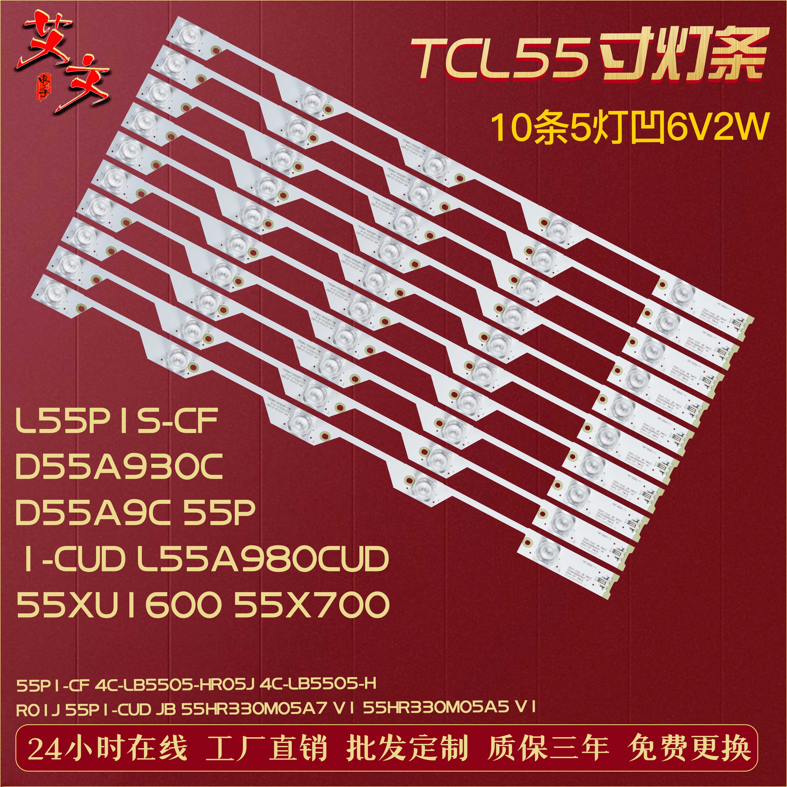 适用TCL L55P1S-CF D55A930C D55A9C 55P1-CUD L55A980CUD灯条 凹