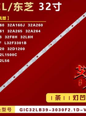适用于乐华32L56 东芝32L1500C灯条GIC32LB39-3030F2.1D-V0.3背光