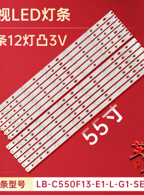 适用长虹LED55D2000i LED55D6000i LED55C2080I LED55C2000I 灯条