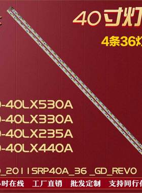 适用夏普LCD-40LX330A LCD-40LX430A LCD-40LX730A/40NX830A 灯条