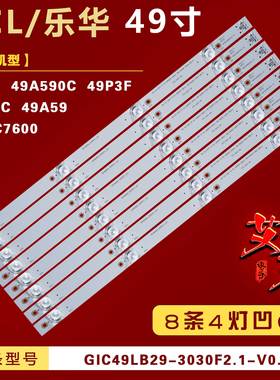适用TCL 49P3 49P3F 49P3C 49A950C 49A59 灯条49HR330M04A2 V3凹