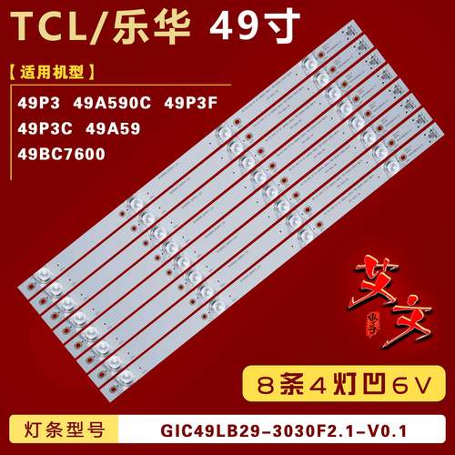 适用TCL 49P3 49P3F 49P3C 49A950C 49A59 灯条49HR330M04A2 V3凹