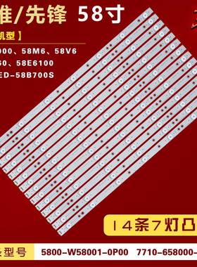 适用于创维58E6000/6100 58M6 58V6 58E360灯条5800-W58001-0P00