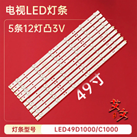 适用于长虹LED49C1000N LED49C1080N灯条LB-C490F13-E2-L-G1-SE2