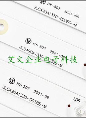 全新适用创维39E350E 39E320W灯条SW 39 06 REV1.1 120423 灯条