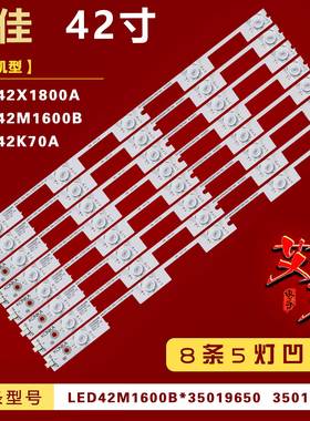 适用康佳LED42X1800A LED42M1600B LED42K70A灯条 35019121铝 5灯