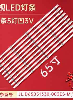 适用于海信65E3F 65J65H 65H55E 65V1F-S 65E3F-MAX 65C240F灯条