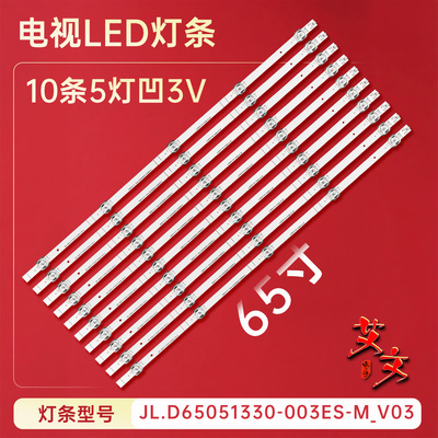 适用于海信65H55E 65E3G 65A57H 65A5H SVH650AP9 65E3F-PRO灯条