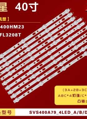 适用三星LTA400HM23灯条 SVS400A73 40D1333B 40L1333B SVS400A79